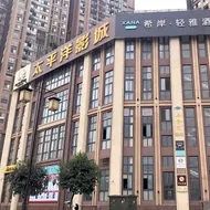 Xana Lite Neijiang Zizhong Shanghehui Branch