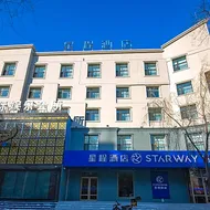 Starway Hotel Jiamusi Guangfu Road