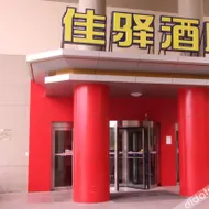 Grace Inn Dezhou Development Zone