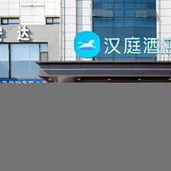 Hanting Hotel Huludao Municipal Government