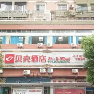 贝壳酒店(重庆城口客运中心店)