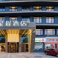 Starway Hotel Quzhou Xin'an Avenue