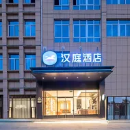 Hanting Hote Anqing Yuexi Bus Terminal