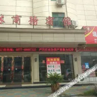 Gao Lin Business Hotel(龙港高林商务宾馆)