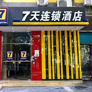 7 Days Inn Chongqing Fuling Nanmenshan Pedestrian Street