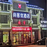 Thank Inn Hotel Shandong Zaozhuang Tai'Erzhuang Ancient Town Entrance Bridge South