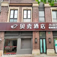 Shell Hotel Shanghai Jiading District Waigang