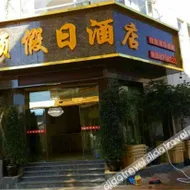 Linshuo Holiday Hotel