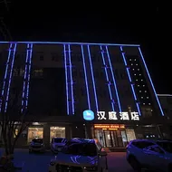 Hanting Hotel Baoding Xiong County Xiongzhou Road