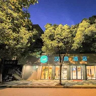 Hanting Hotel Shanghai Jiading Waigang Industrial and Commercial School