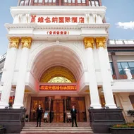 Vienna International Hotel Guizhou Weng'an Qi Long Fun Moore City Branch