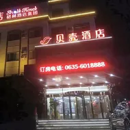 Shell Hotel Liaocheng Linqing Bus Station
