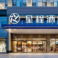 Starway Hotel Ziyang Anyue County Government