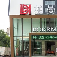 Borrman Hotel Xiantao Hanjiang Road Bridge