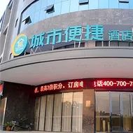 City Comfort Inn Jingmen Jingshan Passenger Station