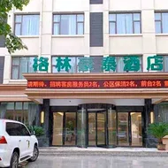Green Tree Inn Henan Shangqiu Minquan County High-Speed Railway Station