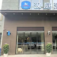 Hanting Hotel Guangyuan Center Hospital Maternity And Children Branch
