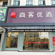 Thank Inn Hotel Zhejiang Huzhou Deqing County Xinshi Town Huancheng Xi Road