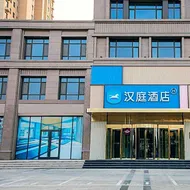 Hanting Hotel Shijiazhuang Xinji Wanda Plaza