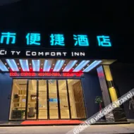 City Comfort Inn(Funing Wucai City)