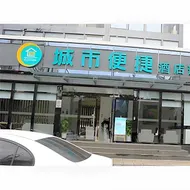 City Inn Beijing Huairou Wanda Plaza