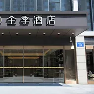 JI Hotel Chengdu Shuangliu Airport