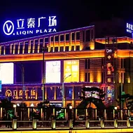 Thank Inn Hotel Shannxi Shangluo Shanyang County Stadium