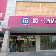 Pai Hotel Qingyang Xifeng Bei Street