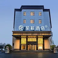 Starway Hotel Zibo Yiyuan Lushan Road
