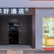 Nihao Hotel Shuyang Central City Plaza