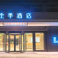 Ji Hotel Nantong Chenggang Road