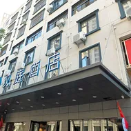 Hanting Hotel Shangrao Wanda