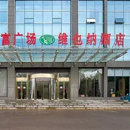Vienna Hotel Shandong Qingzhou Ancient City