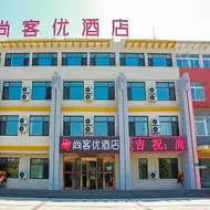 Thank Inn Liaoning Huludao Xingcheng Xinghai Nan Street