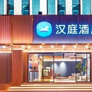 Hanting Hotel Jiangyou Fantawild Baolong Plaza