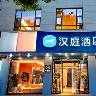 Hanting Hotel Hanzhong Chenggu County Zhangqian Road