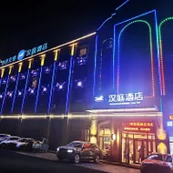 Hanting Hotel Hunchun Railway Station