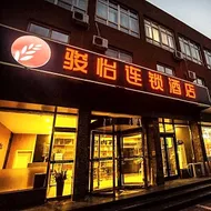 Jun Hotel Hebei Xingtai Qiaodong District Xinhua Nan Road