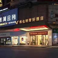 Vienna Classic Hotel Qingyuan Lianzhou Tower