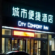 City Comfort Inn Baoding Xiongan New Area Xiong County Government