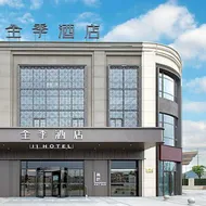 JI Hotel Linhai Passenger Terminal Center
