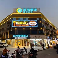 City Comfort Inn Zhaoqing Sihui Nanjiang Industrial Park