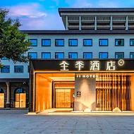 Ji Hotel Jiangyou Municipal Government