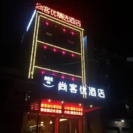 Thank Inn Plus Hotel Henan Xinyang Huangchuan Economic Development Zone Railway Station