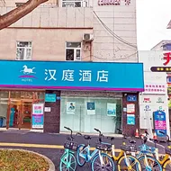 Hanting Hotel Mianyang Municipal Government