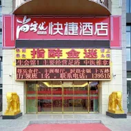 Thank Inn Hotel Jiangsu Suqian Shuyang RT-Mart