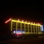 Thank Inn Hotel Hebei Zhangjiakou Zhuolu County Sangganhe Bridge