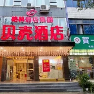 Shell Hotel Hunan Huaihua East Yingfeng Road Municipal Government