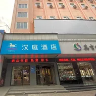 Hanting Hotel Changzhi Town God Temple