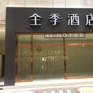 JI Hotel Tianfu Square